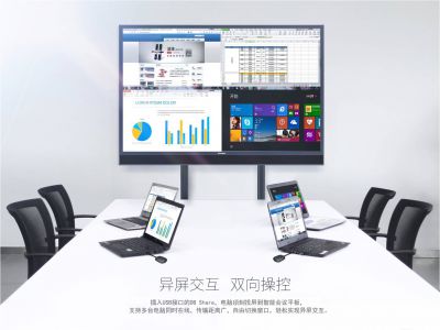多媒体会议平板